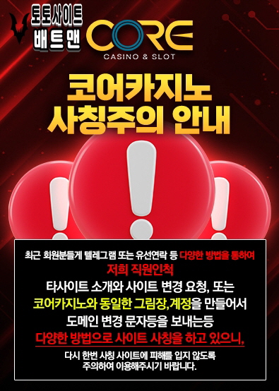 코어벳